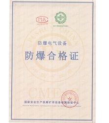 防爆硬盘录像机防爆证
